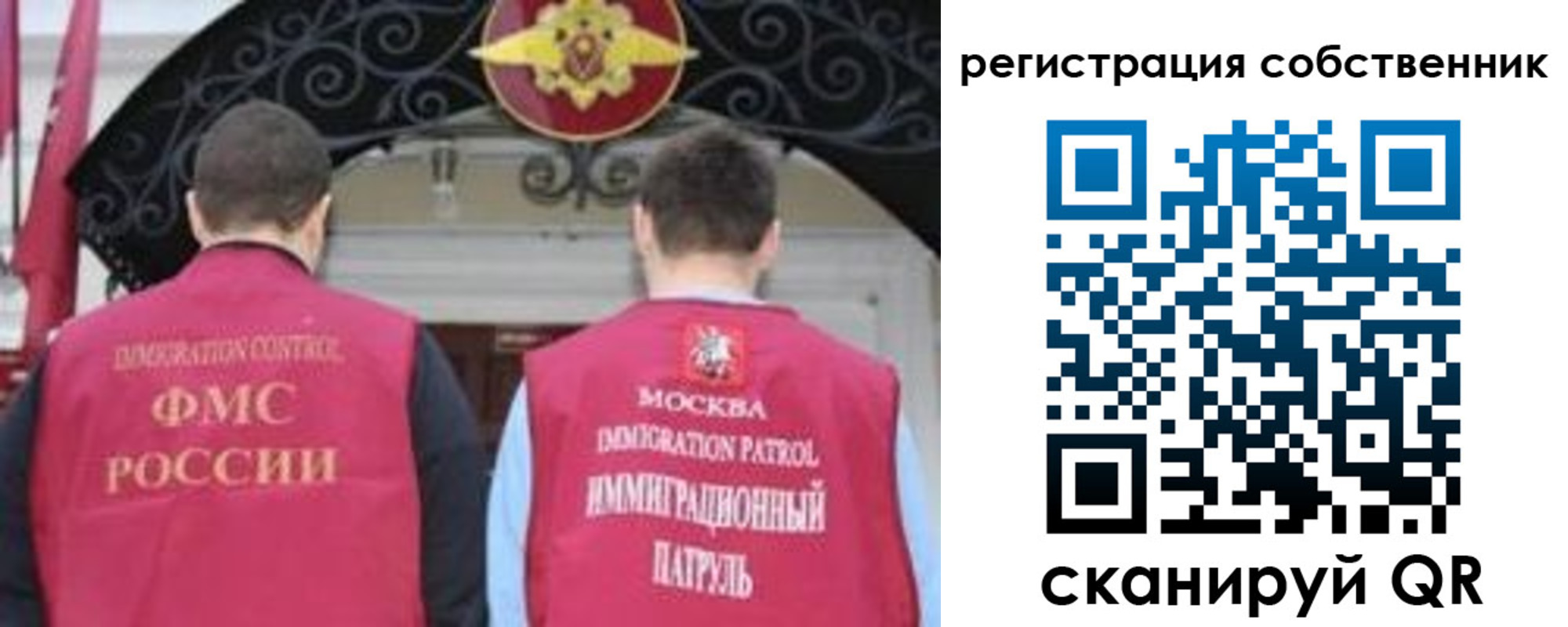 прописка от собственника в Минеральных Водах