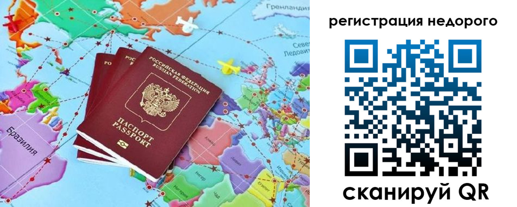 временная прописка в Минеральных Водах